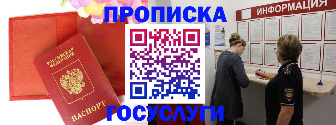 прописка для школы в Чебоксарах