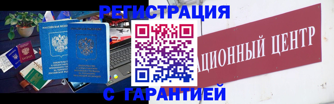 прописка поиск в Чебоксарах