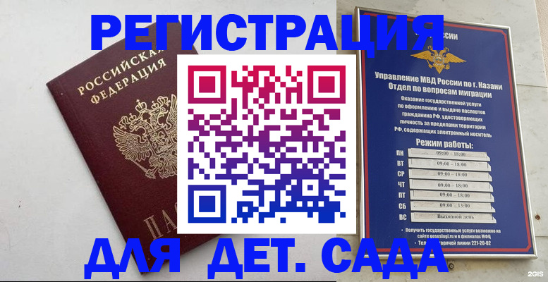 временная регистрация недорого в Чебоксарах