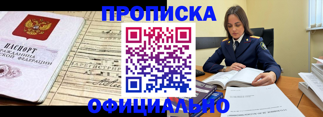 прописка поиск в Чебоксарах