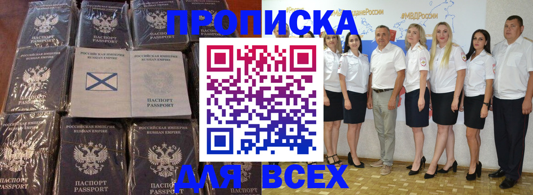 временная регистрация в Чебоксарах
